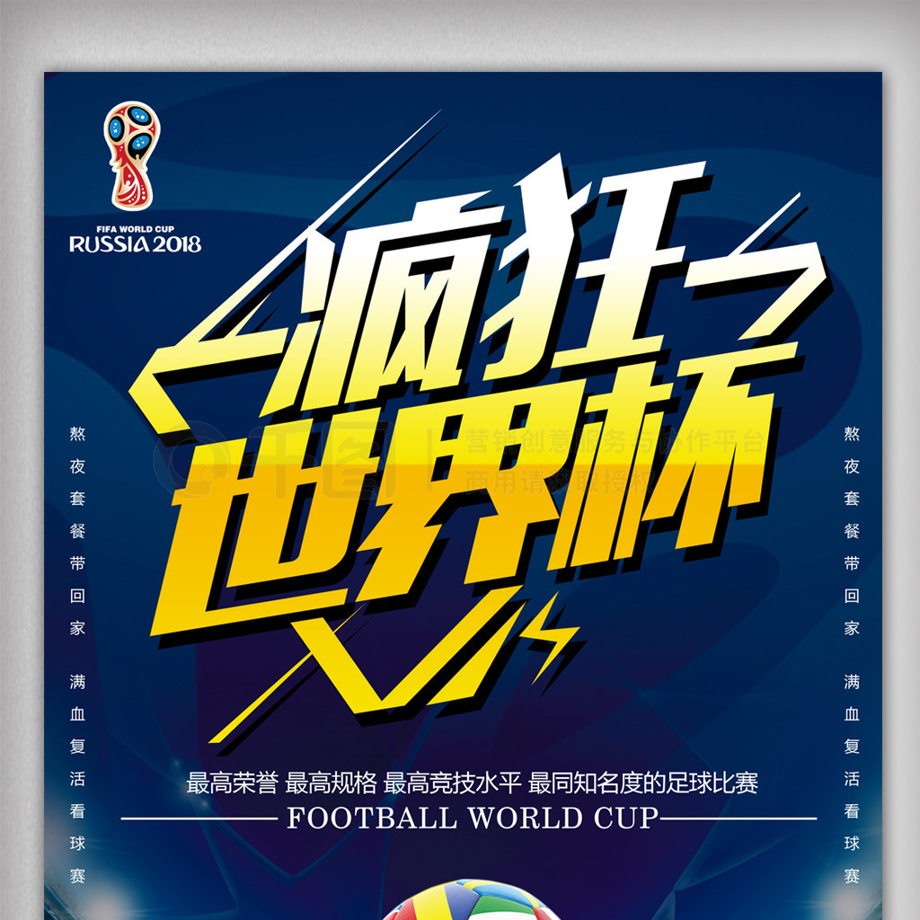 的故