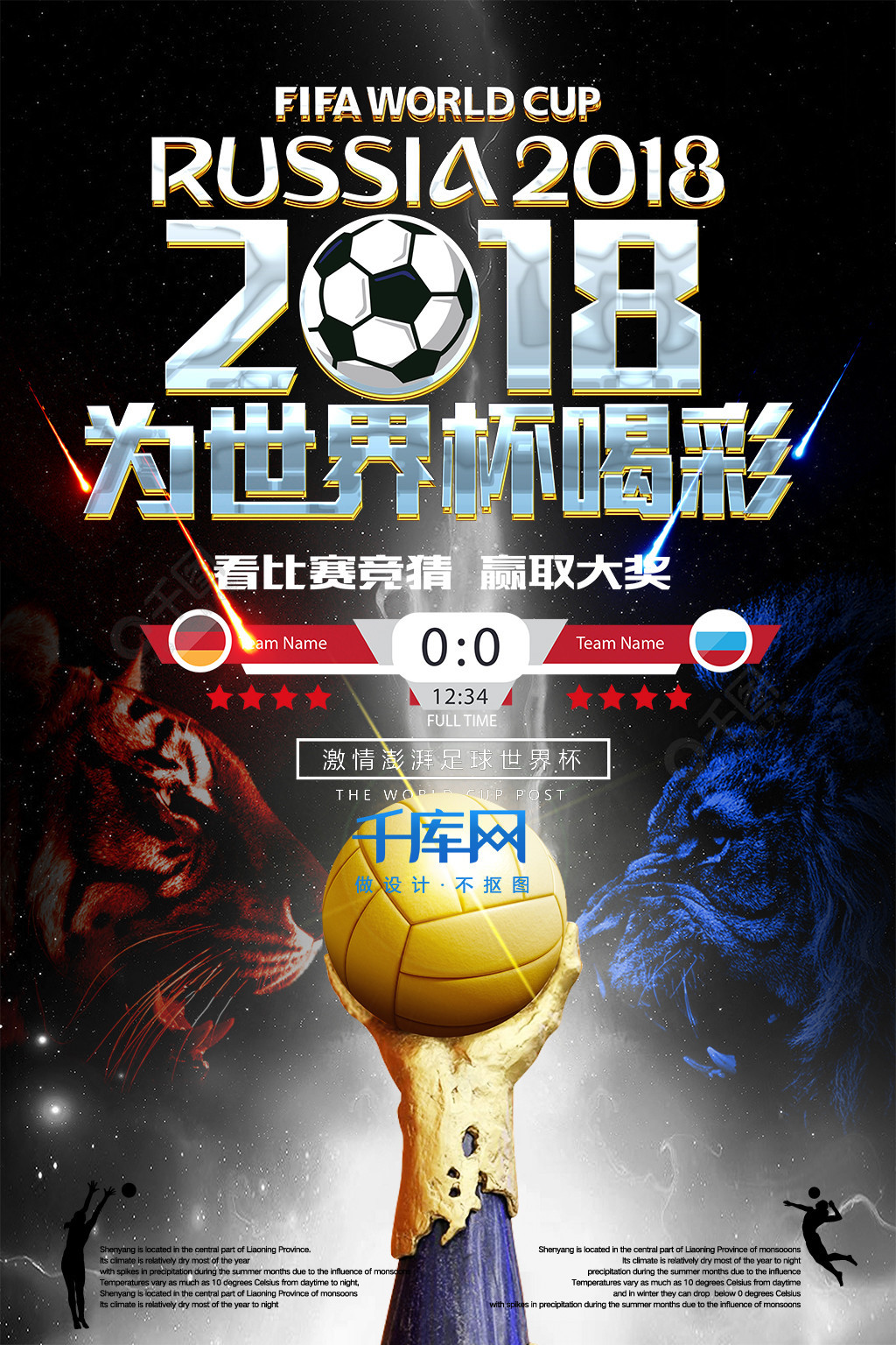 备的绝佳机